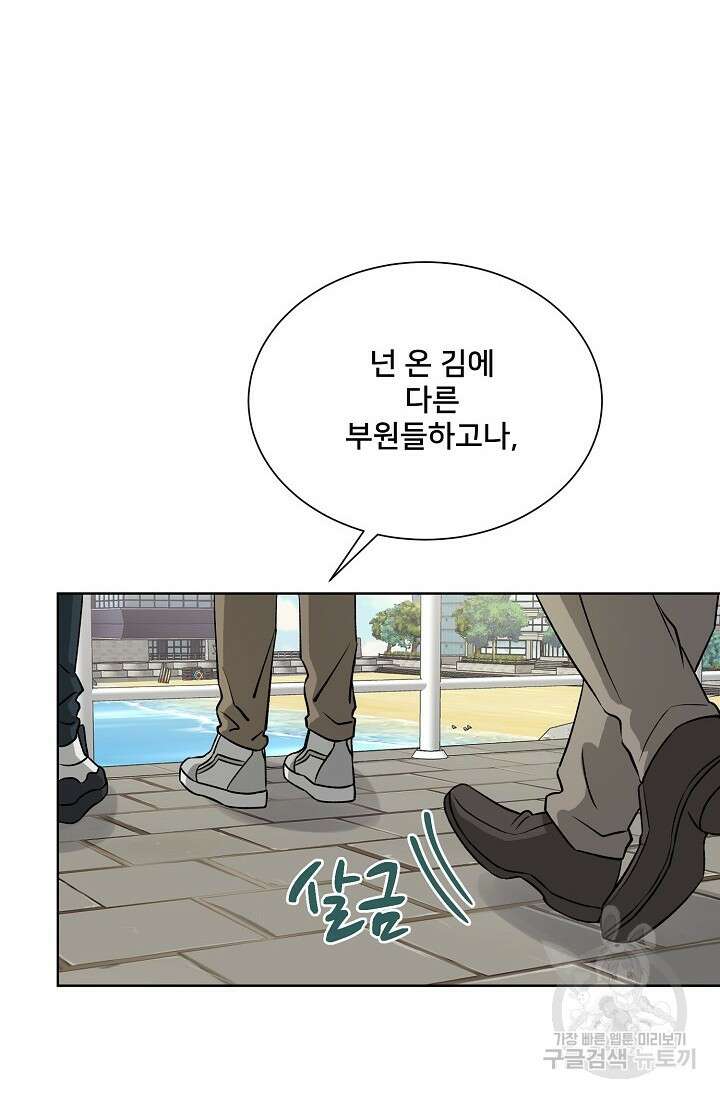 Attack&Attack(어택&어택) 3화 7