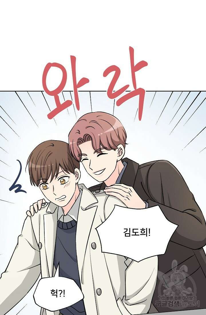 Attack&Attack(어택&어택) 3화 8