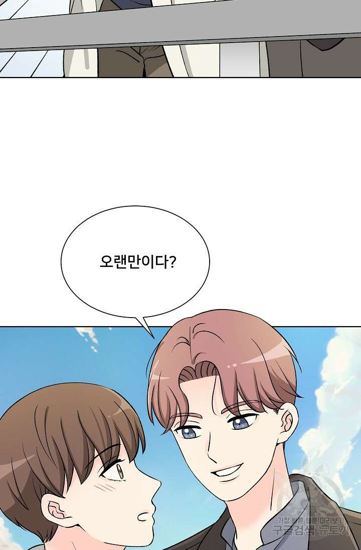 Attack&Attack(어택&어택) 3화 9