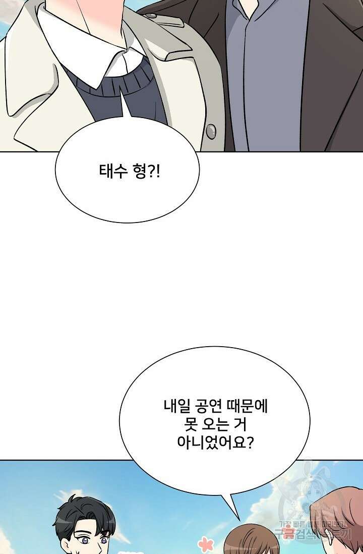 Attack&Attack(어택&어택) 3화 10