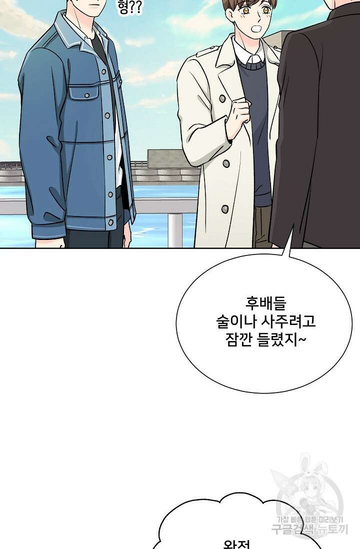 Attack&Attack(어택&어택) 3화 11