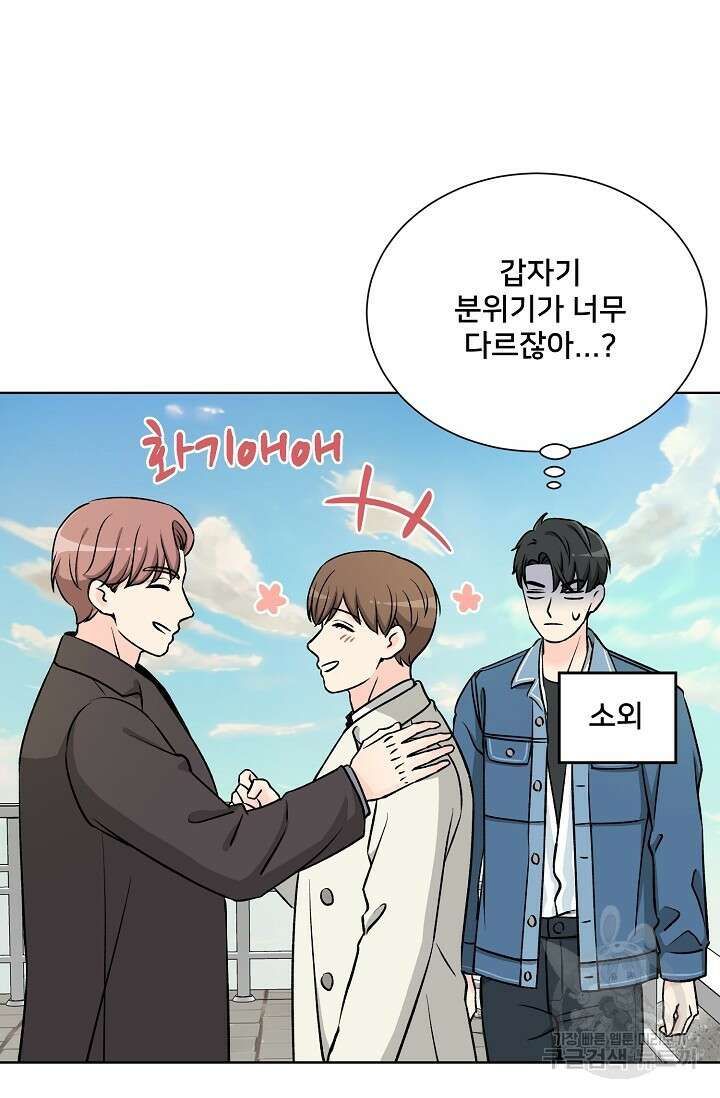 Attack&Attack(어택&어택) 3화 13
