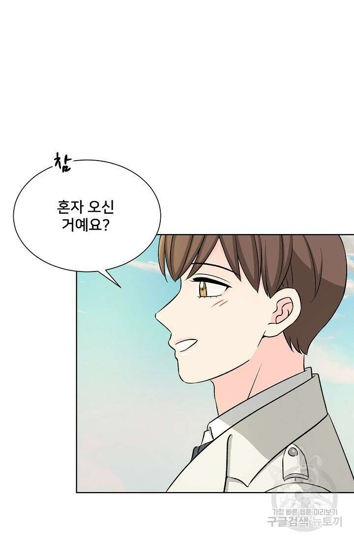 Attack&Attack(어택&어택) 3화 14