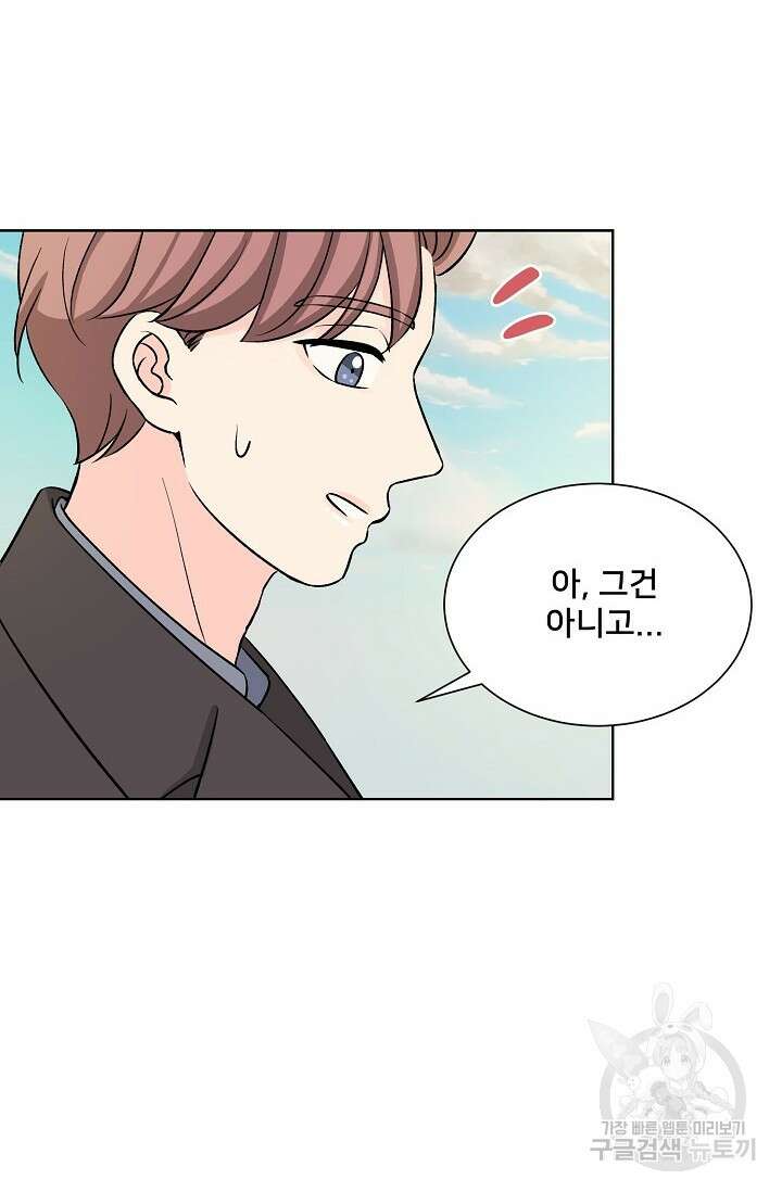 Attack&Attack(어택&어택) 3화 15