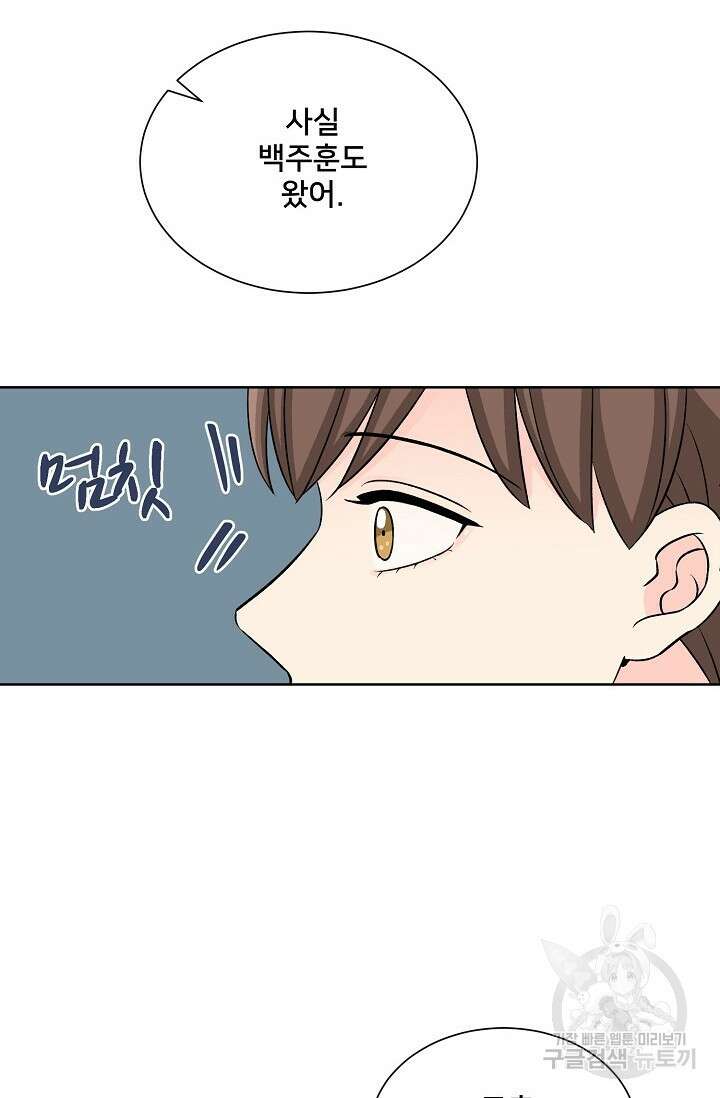 Attack&Attack(어택&어택) 3화 16