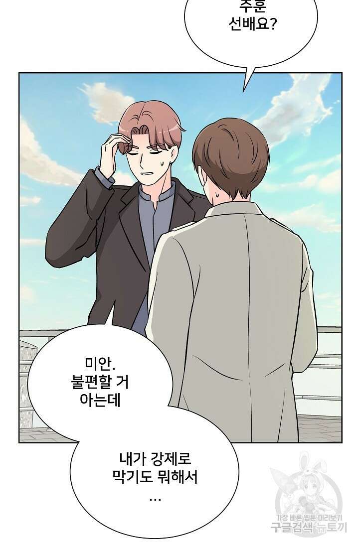 Attack&Attack(어택&어택) 3화 17