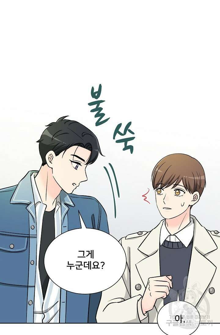 Attack&Attack(어택&어택) 3화 18