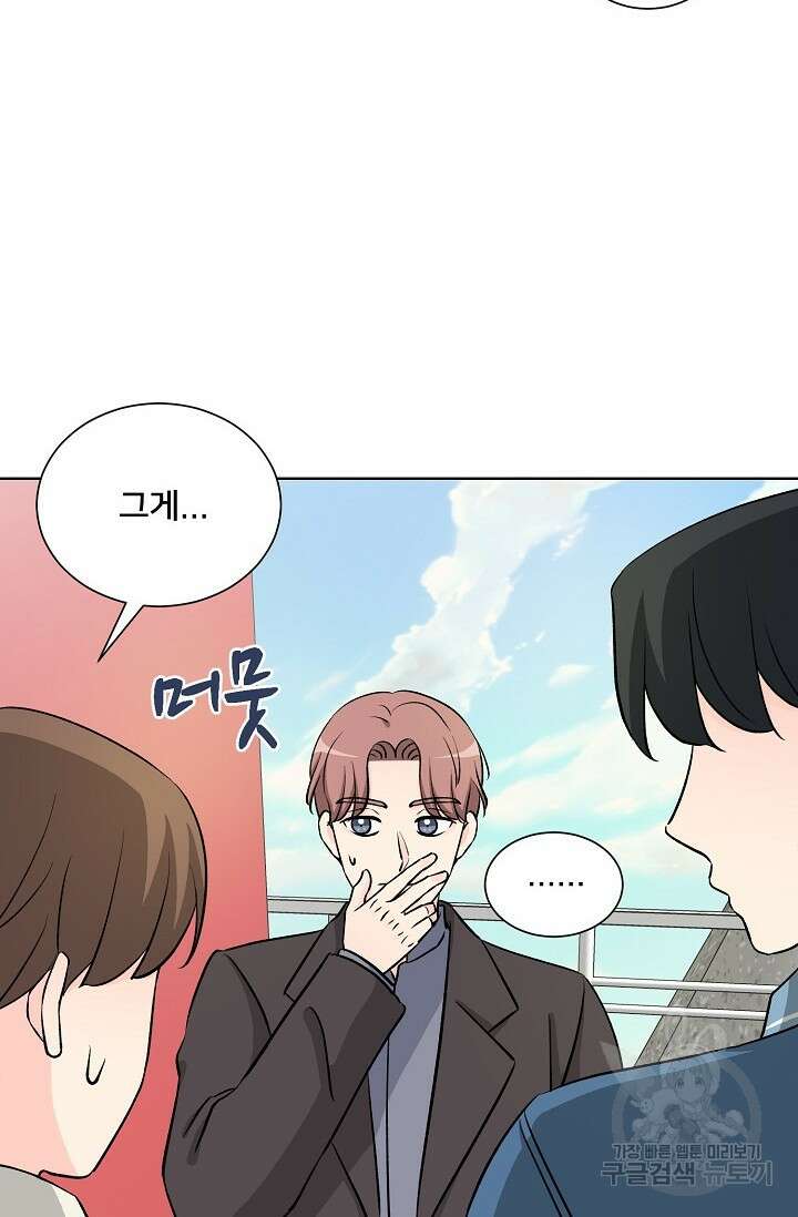 Attack&Attack(어택&어택) 3화 19