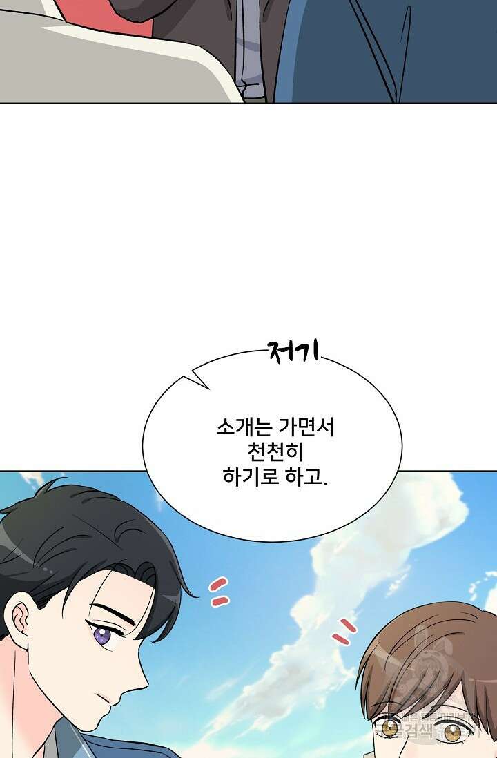 Attack&Attack(어택&어택) 3화 20