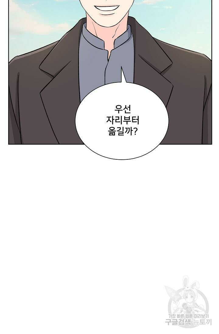 Attack&Attack(어택&어택) 3화 22