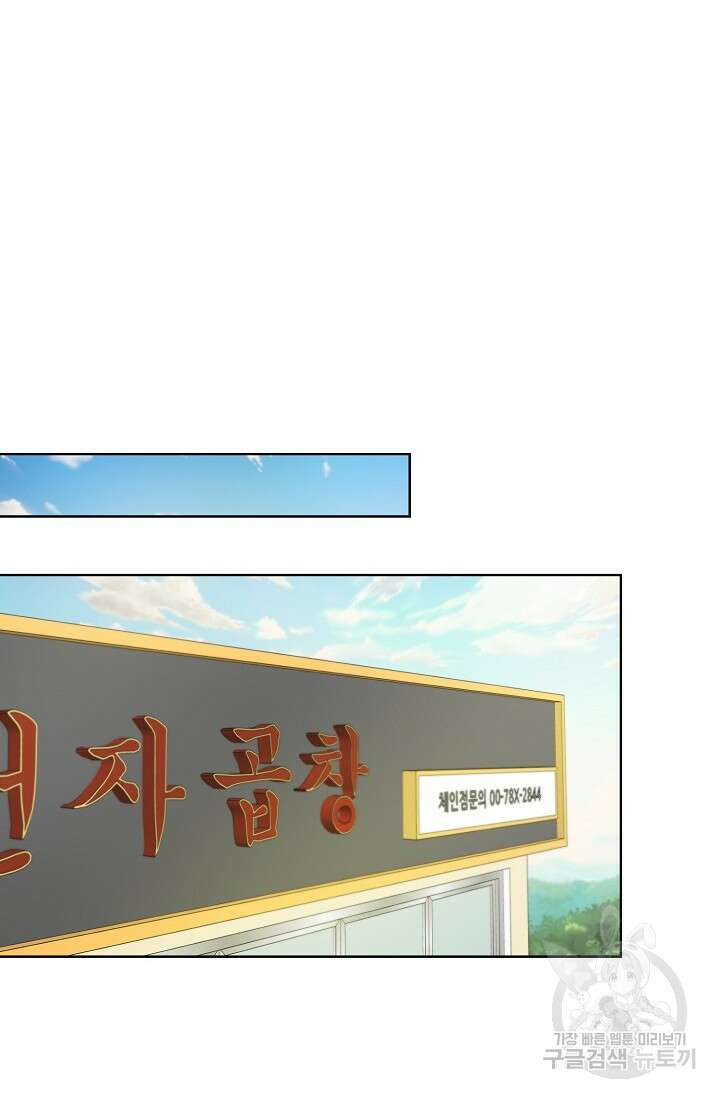 Attack&Attack(어택&어택) 3화 24