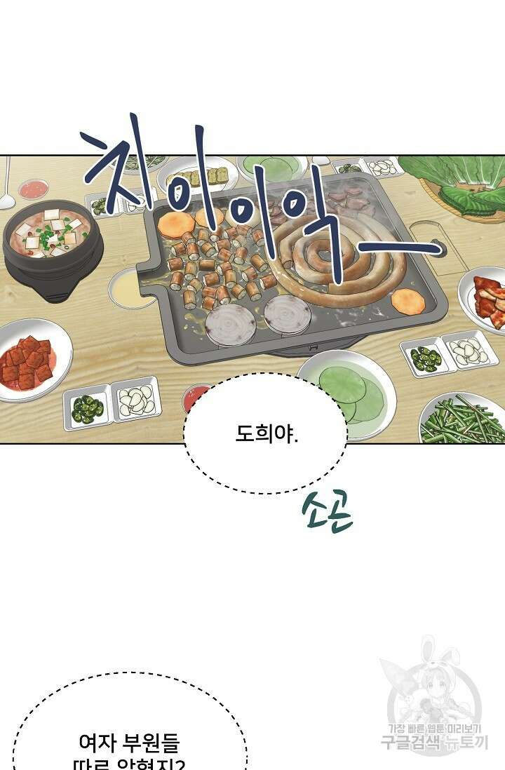 Attack&Attack(어택&어택) 3화 25