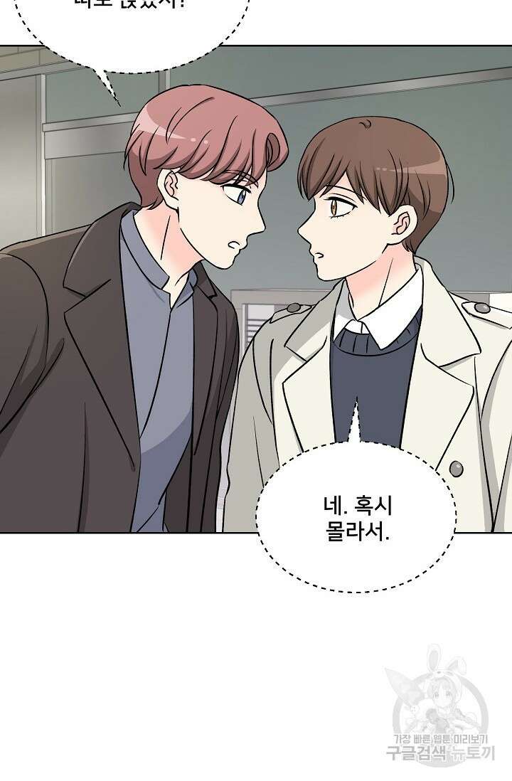 Attack&Attack(어택&어택) 3화 26
