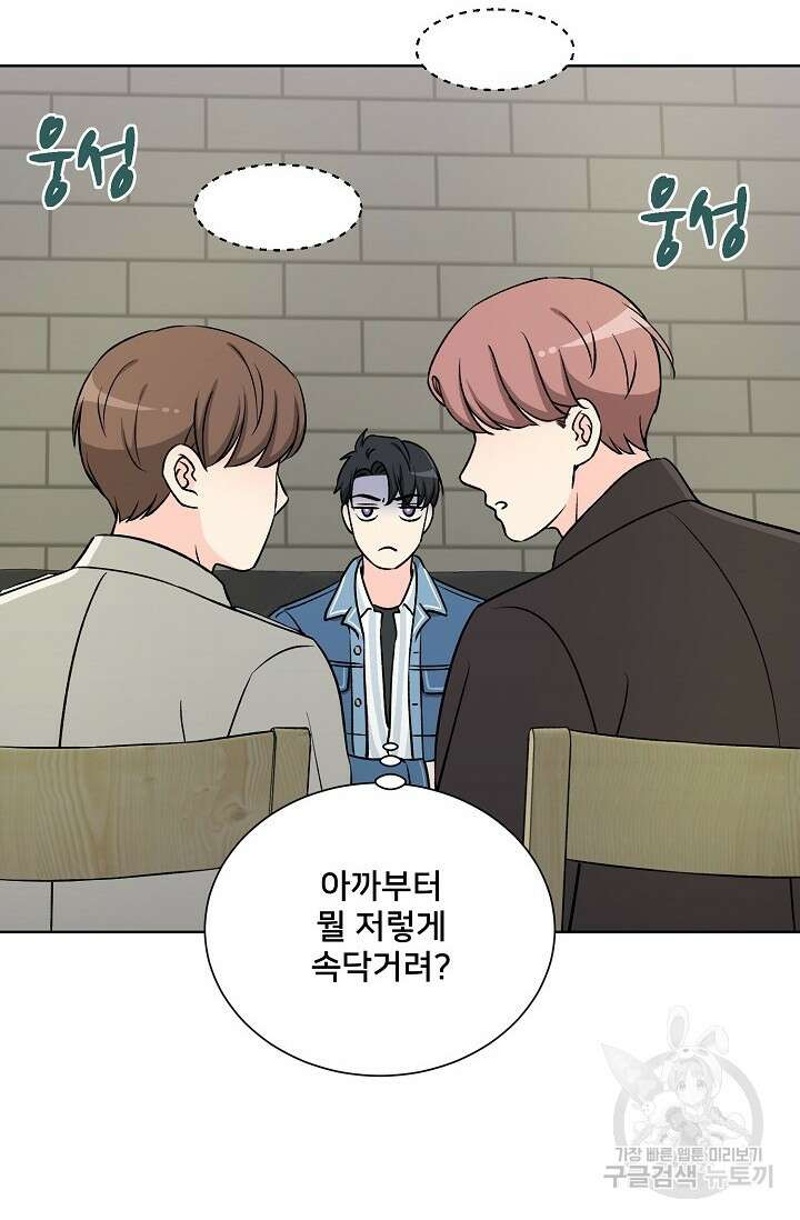 Attack&Attack(어택&어택) 3화 27
