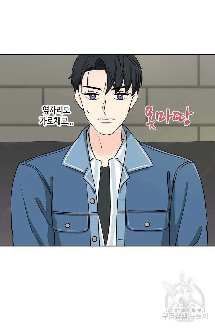 Attack&Attack(어택&어택) 3화 28