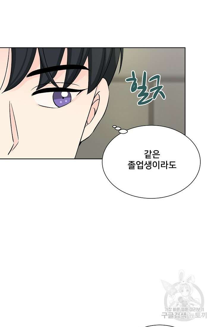 Attack&Attack(어택&어택) 3화 29