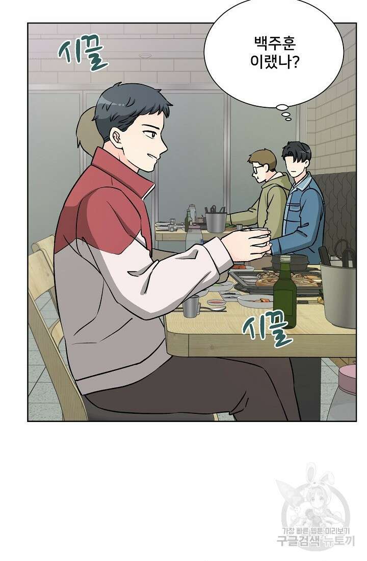 Attack&Attack(어택&어택) 3화 30