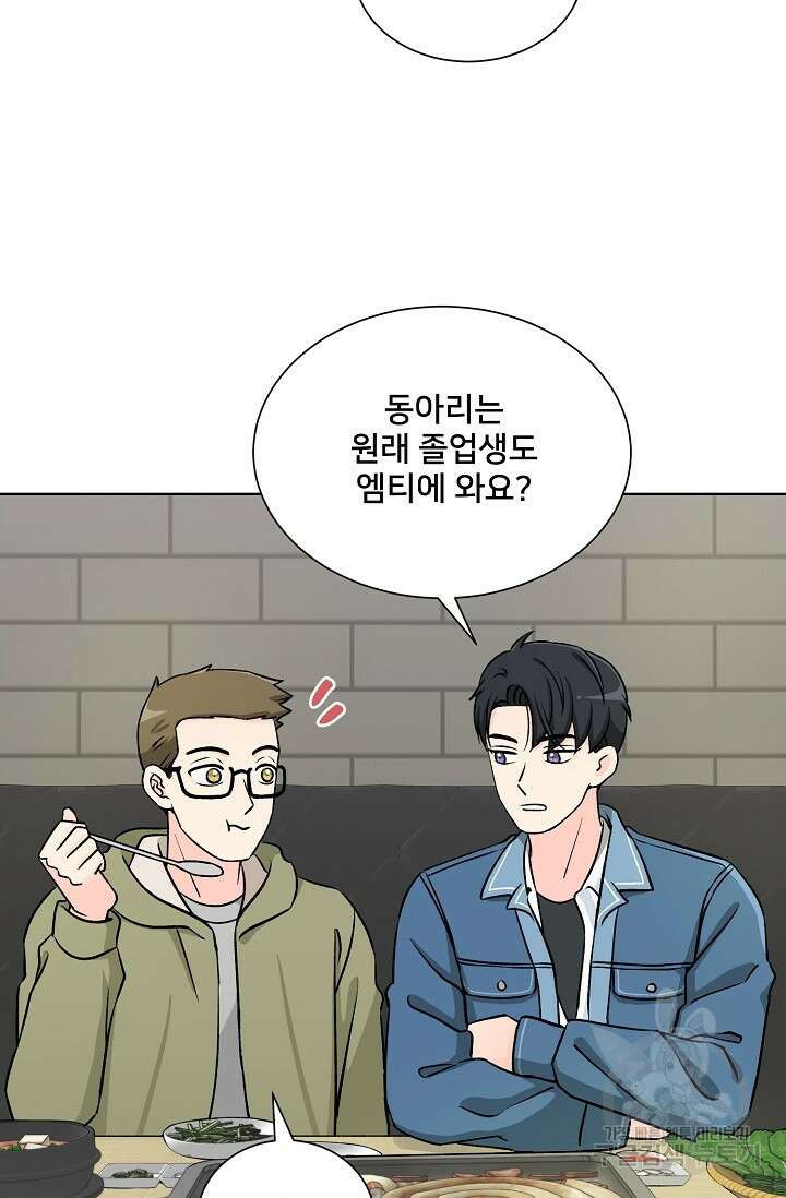 Attack&Attack(어택&어택) 3화 33