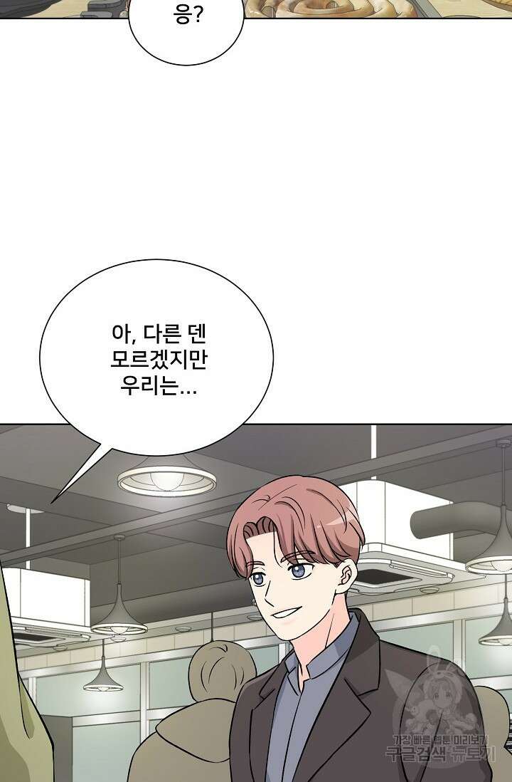 Attack&Attack(어택&어택) 3화 34