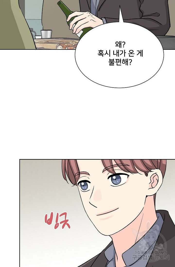 Attack&Attack(어택&어택) 3화 35