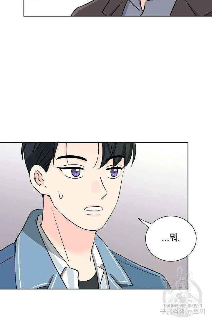 Attack&Attack(어택&어택) 3화 36