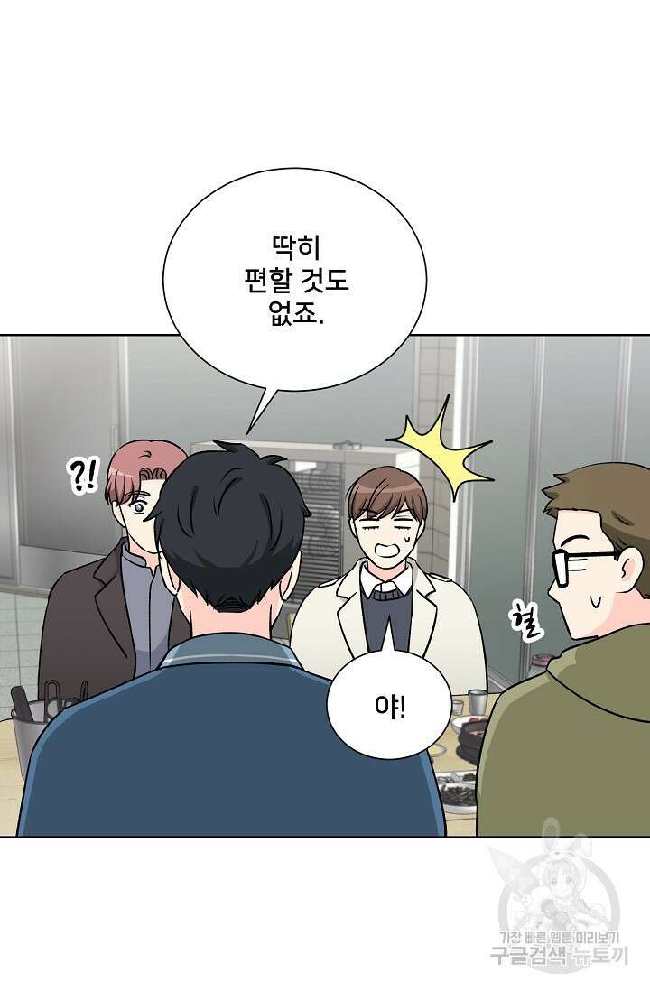 Attack&Attack(어택&어택) 3화 37