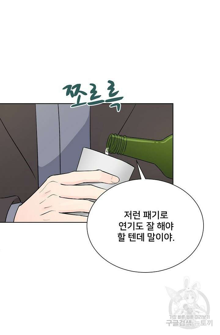 Attack&Attack(어택&어택) 3화 39