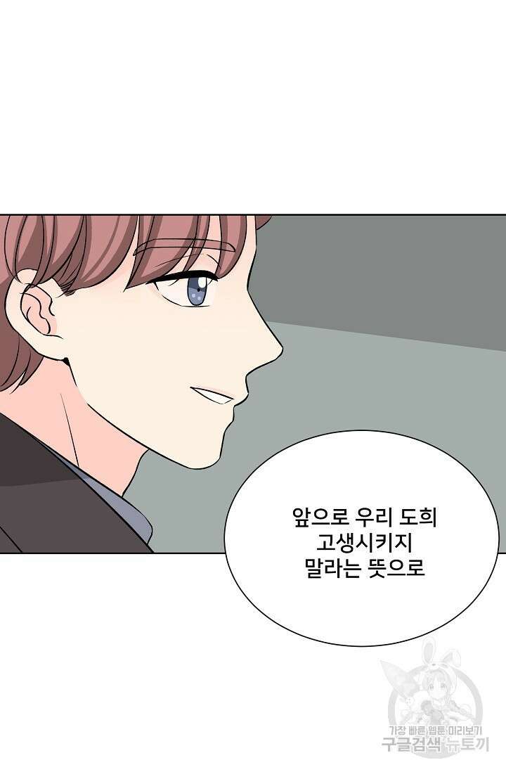 Attack&Attack(어택&어택) 3화 41
