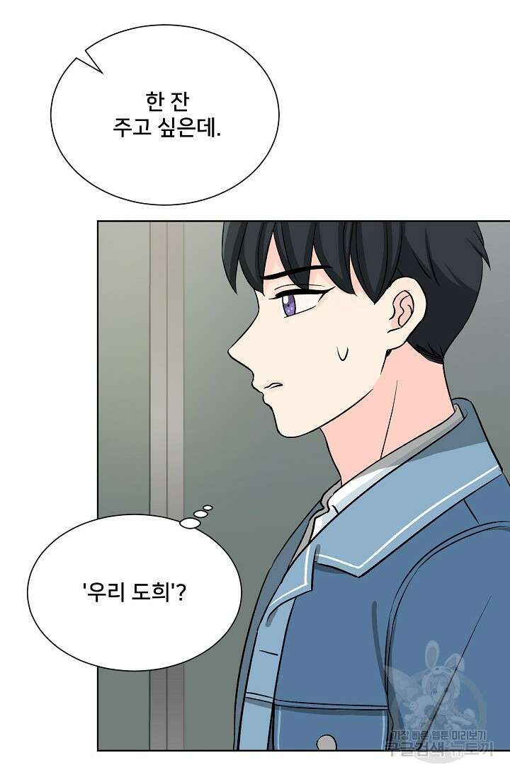 Attack&Attack(어택&어택) 3화 42