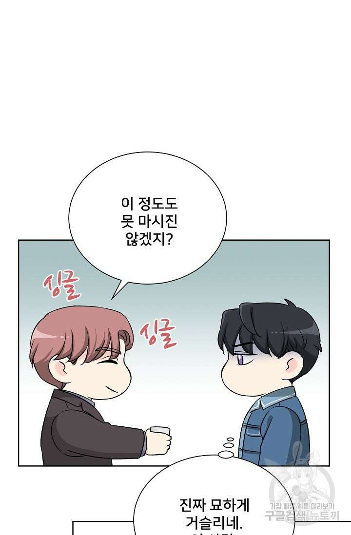 Attack&Attack(어택&어택) 3화 43