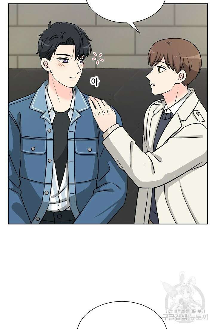Attack&Attack(어택&어택) 3화 48