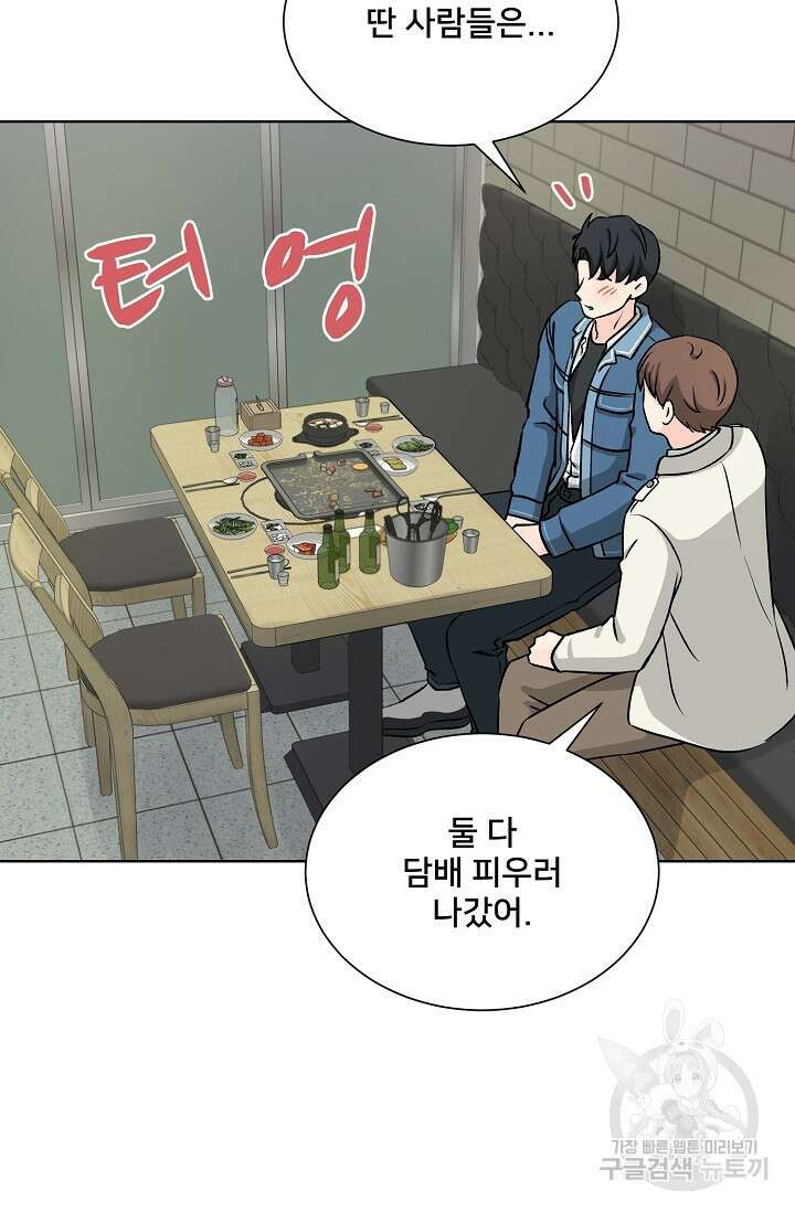 Attack&Attack(어택&어택) 3화 49