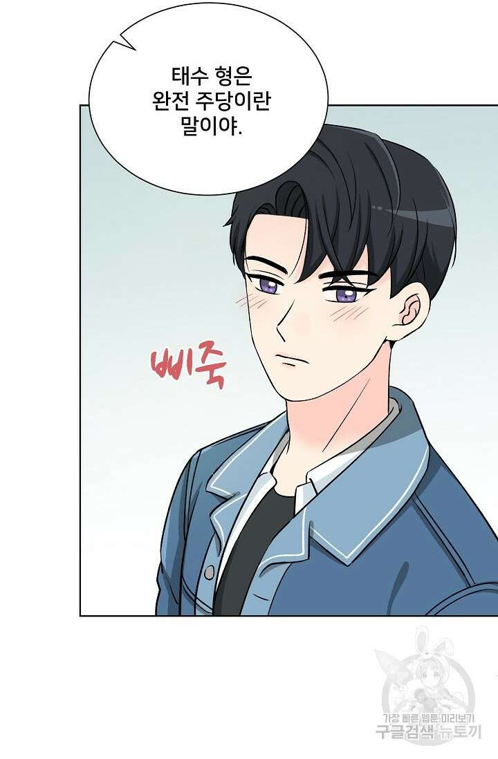 Attack&Attack(어택&어택) 3화 51