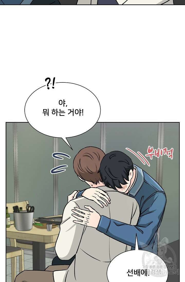 Attack&Attack(어택&어택) 3화 53