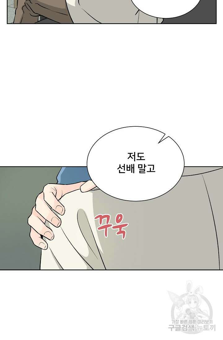 Attack&Attack(어택&어택) 3화 54