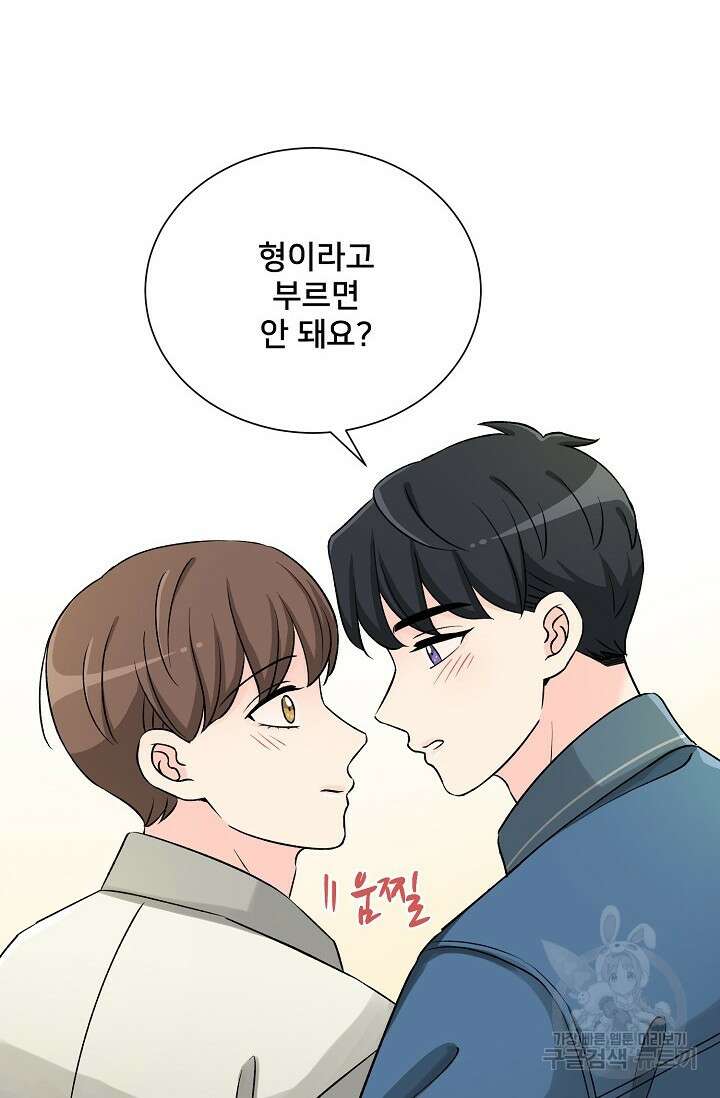 Attack&Attack(어택&어택) 3화 55