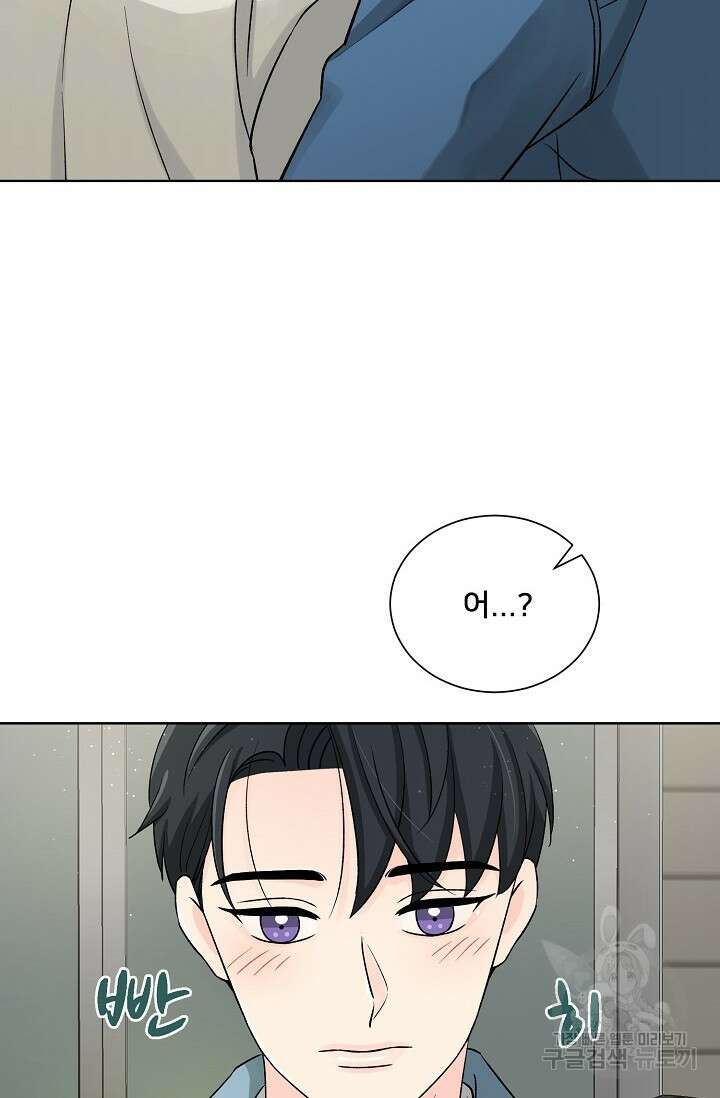Attack&Attack(어택&어택) 3화 56