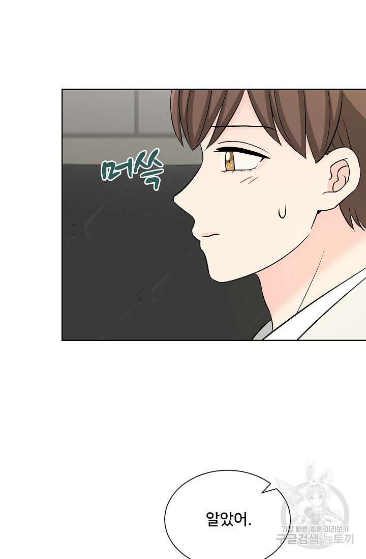 Attack&Attack(어택&어택) 3화 60