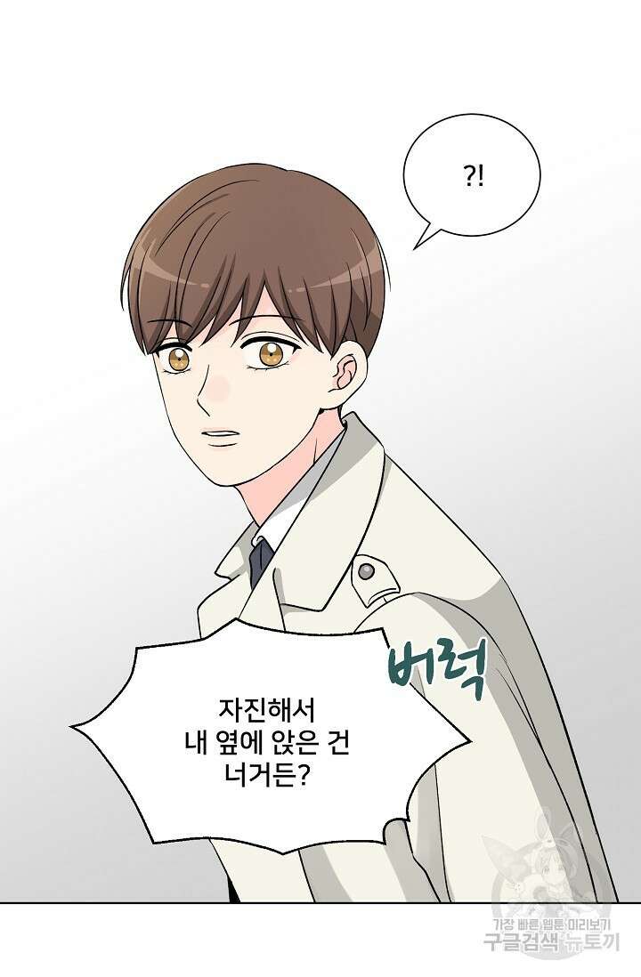 Attack&Attack(어택&어택) 3화 65