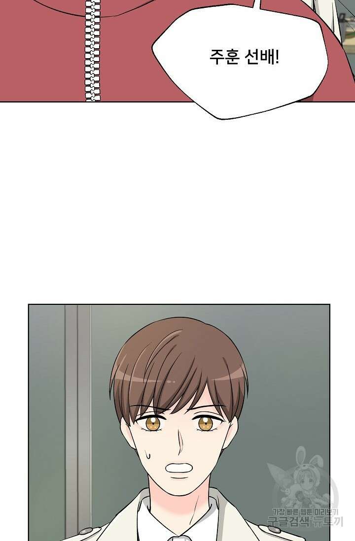 Attack&Attack(어택&어택) 3화 68