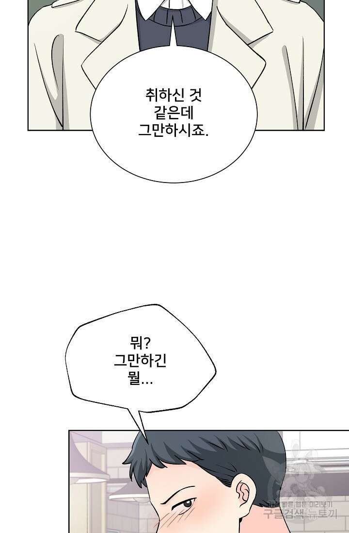 Attack&Attack(어택&어택) 3화 69