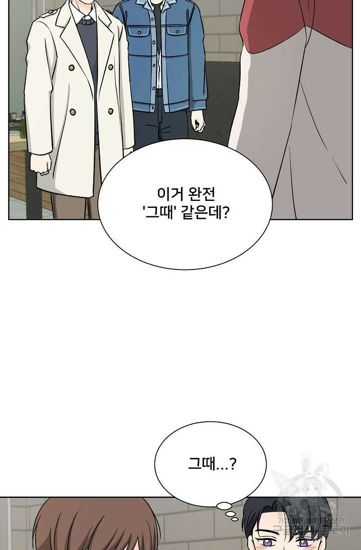 Attack&Attack(어택&어택) 3화 72