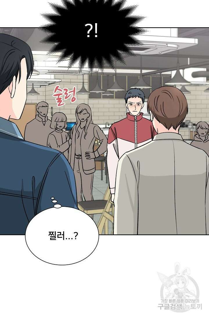 Attack&Attack(어택&어택) 3화 76