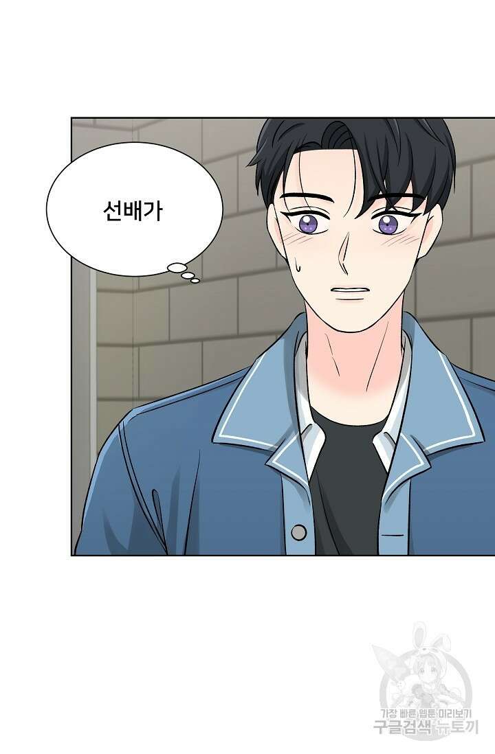 Attack&Attack(어택&어택) 3화 77