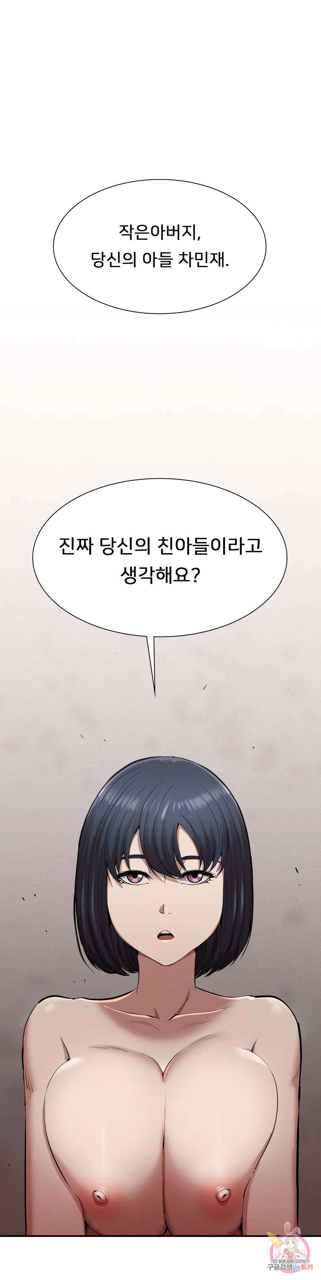 복수 18화 1