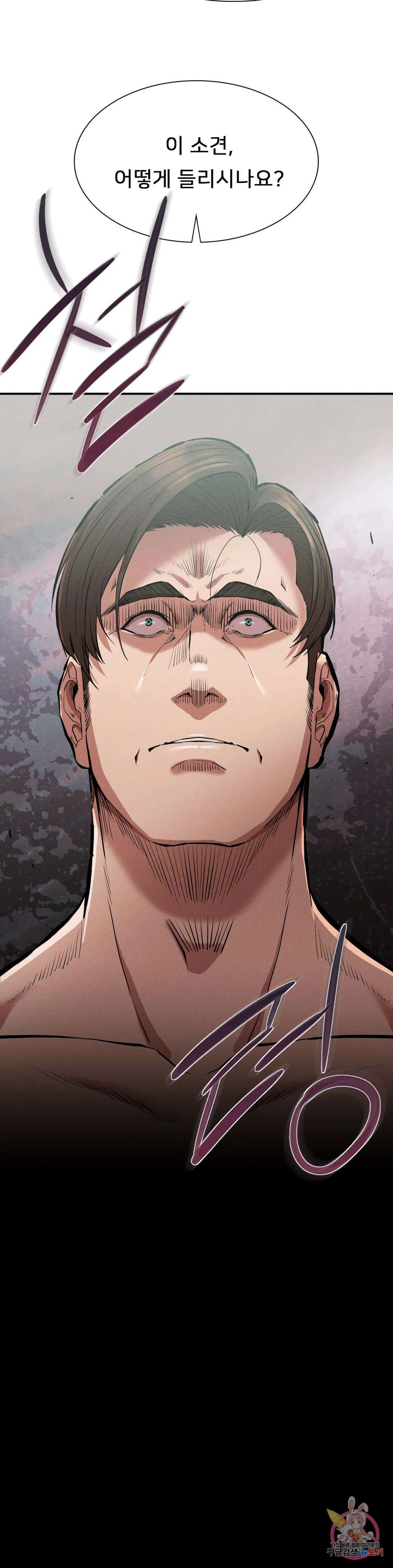 복수 18화 7