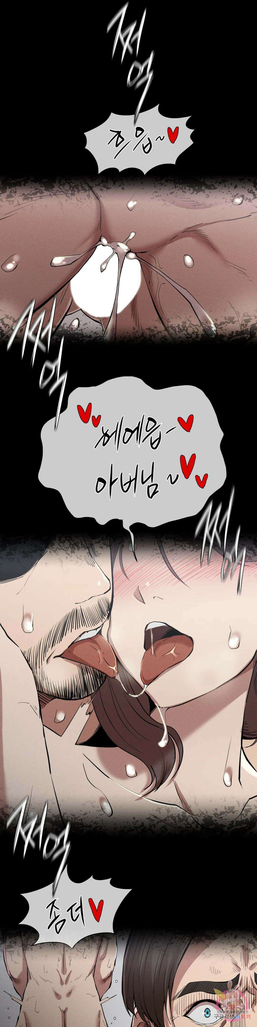 복수 18화 8