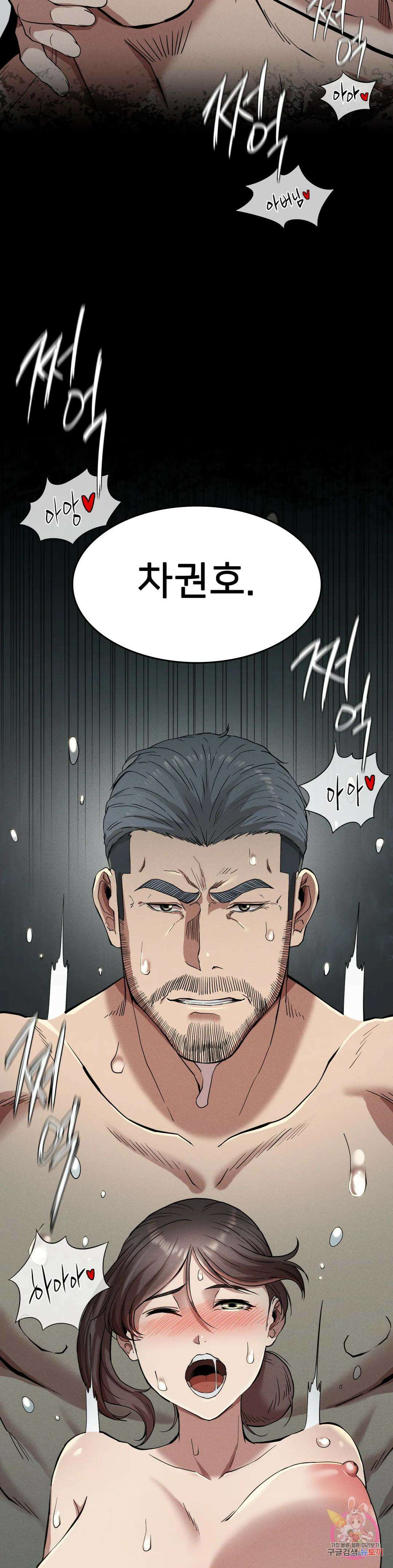 복수 18화 11