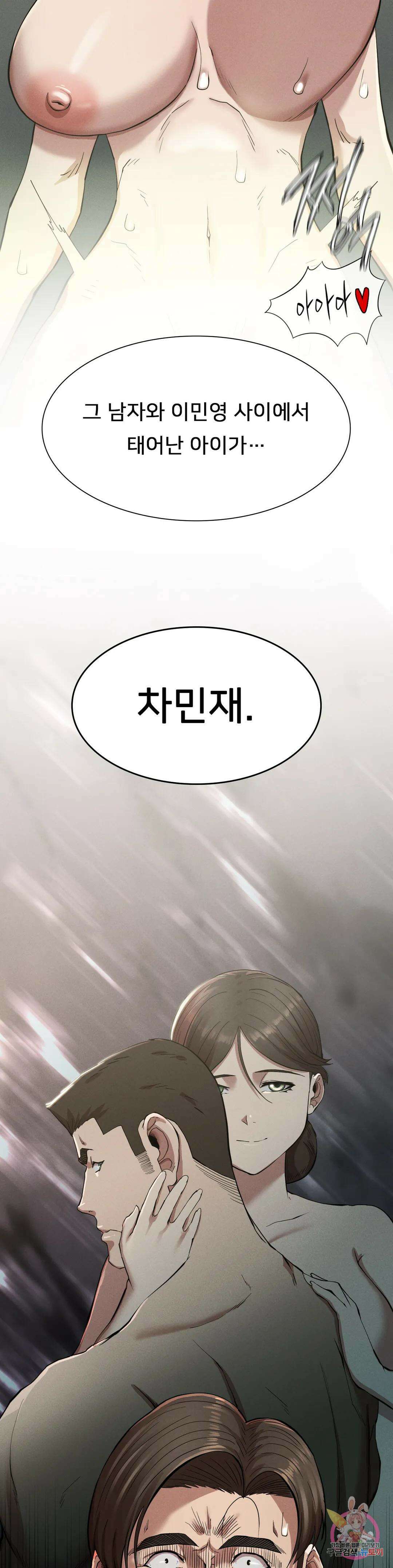 복수 18화 12