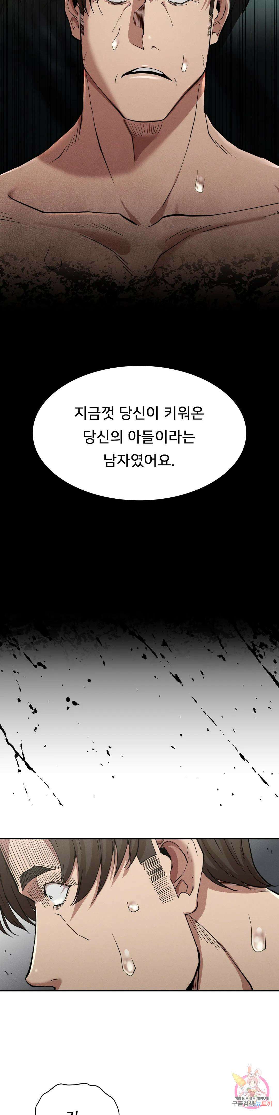 복수 18화 13